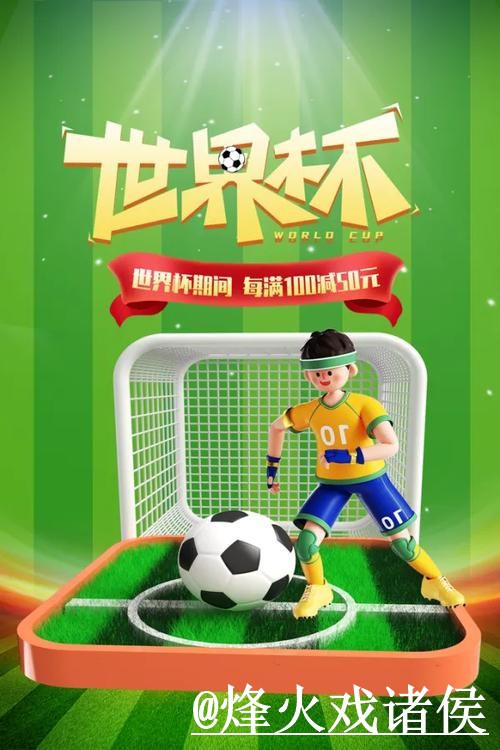 在家畅享世界杯：2026世界杯下注APP下载指南