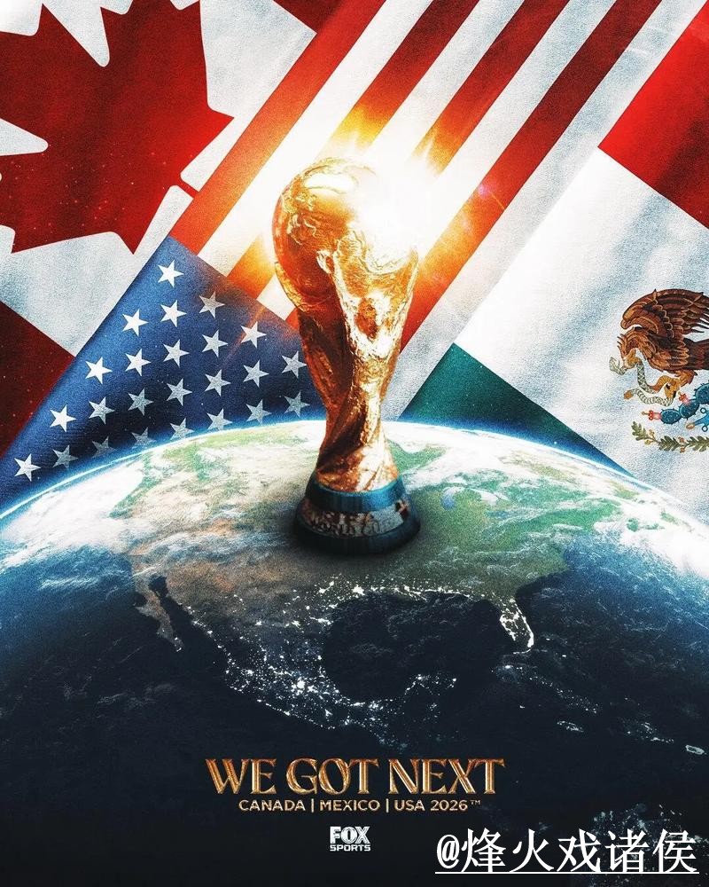 2026世界杯预测排行最佳高手揭晓 2026世界杯预测排行最佳高手揭晓